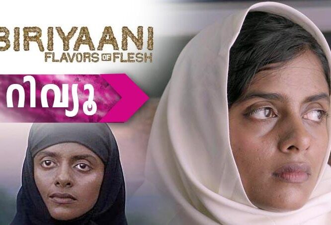 Biriyaani Malayalam 2021 Movie OTT Release Date – Digital Rights | Watch Online | Streaming Online