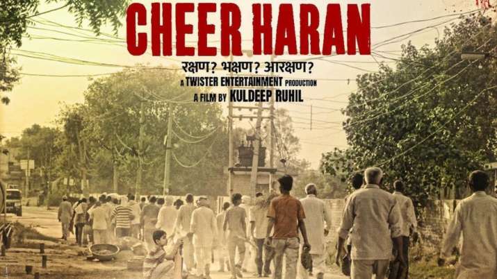 Cheer Haran OTT Rights – Digital Release Date | Streaming Online