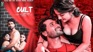 CULT Telugu Movie OTT Digital Rights
