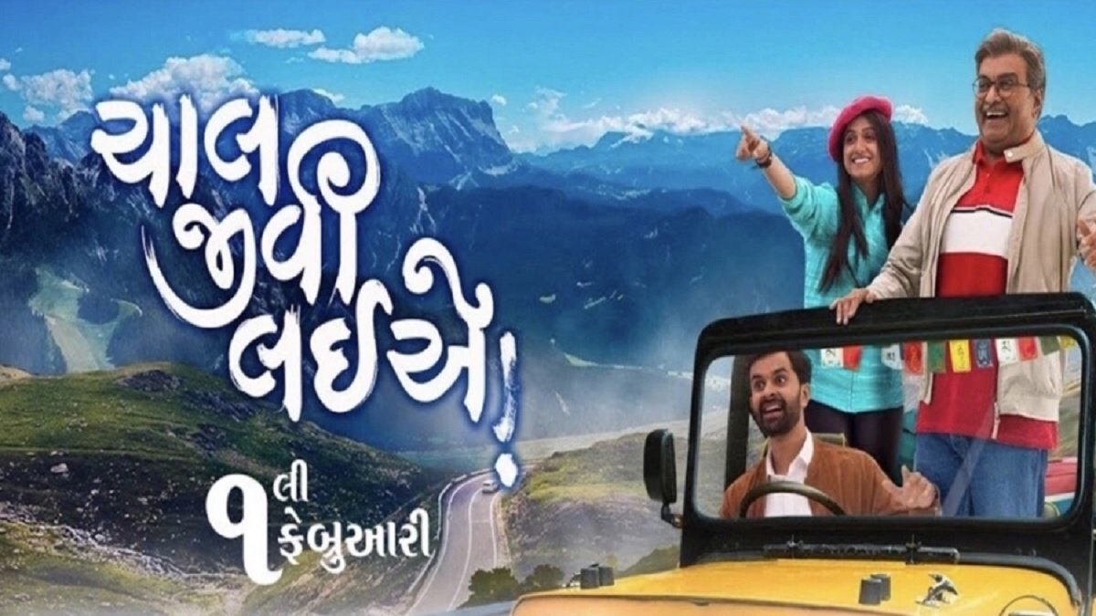 Chaal Jeevi Laiye Movie OTT Release Date – Digital Rights | Watch Online
