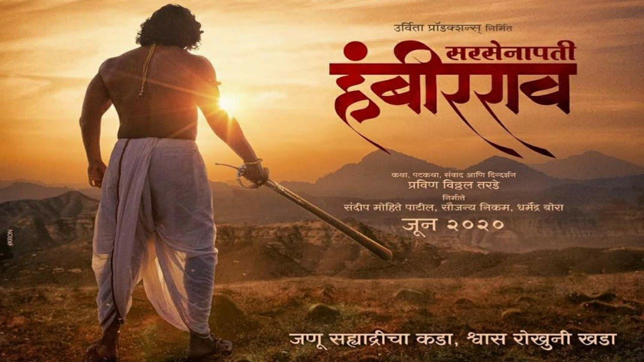 Sarsenapati Hambirrao Movie OTT Release Date –  Watch Online