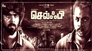 Selfie Tamil Movie OTT Digital Rights