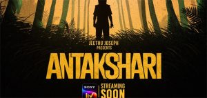 Anthakshari Malayalam Movie OTT Rights 