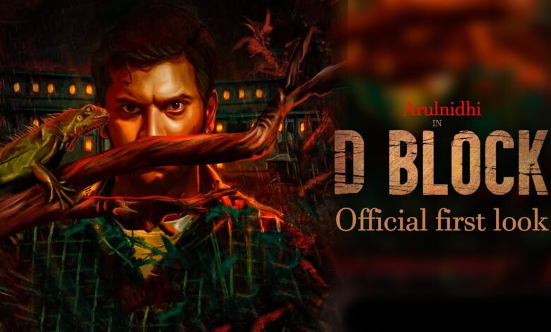 D Block Movie OTT Release Date – Digital Rights  | Streaming Online