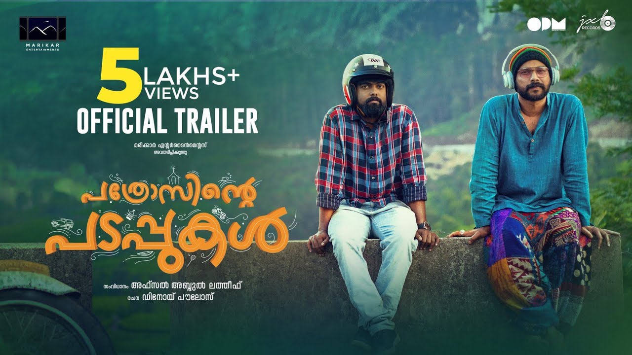 Pathrosinte Padappukal  Movie OTT Release Date – Digital Rights | Watch Online