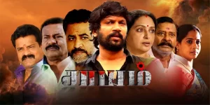 Saayam Tamil Movie OTT Digital Rights