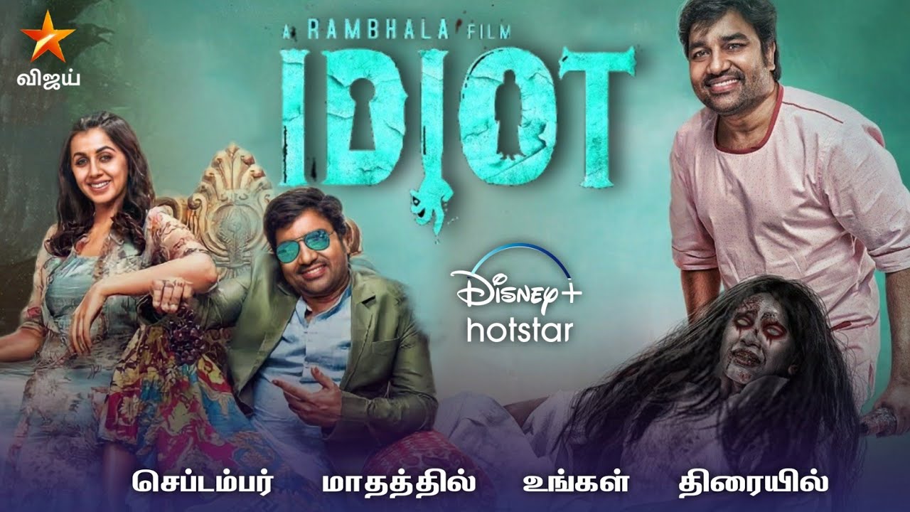 Idiot Tamil Movie OTT Release Date – Digital Rights | Watch Online