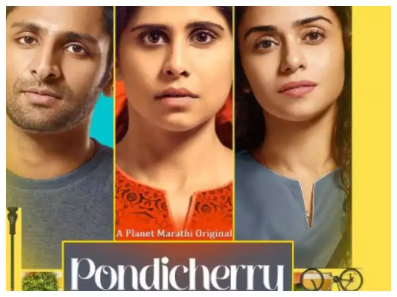 Pondicherry Movie OTT Rights