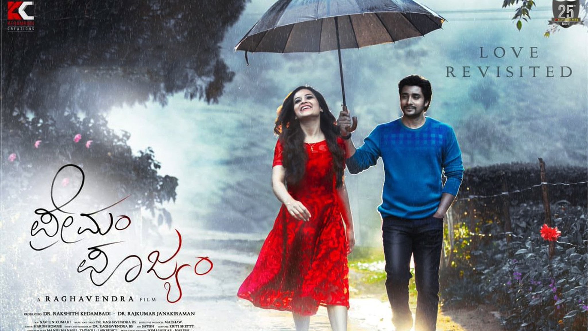 Premam Poojyam Movie OTT Release Date – Digital Rights  Watch | Streaming Online