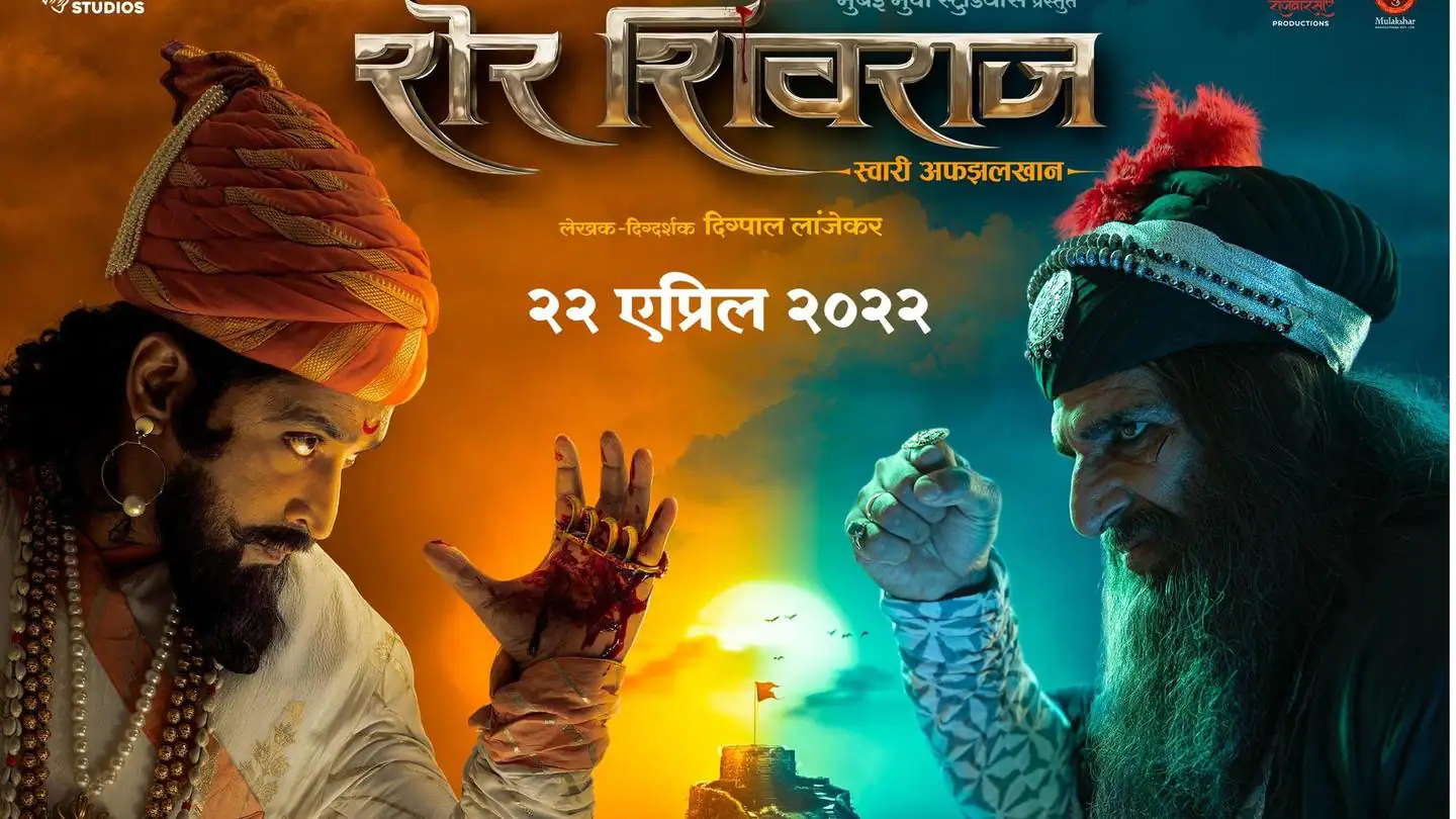 Sher Shivraj  Movie OTT Release Date – Digital Rights | Watch Online