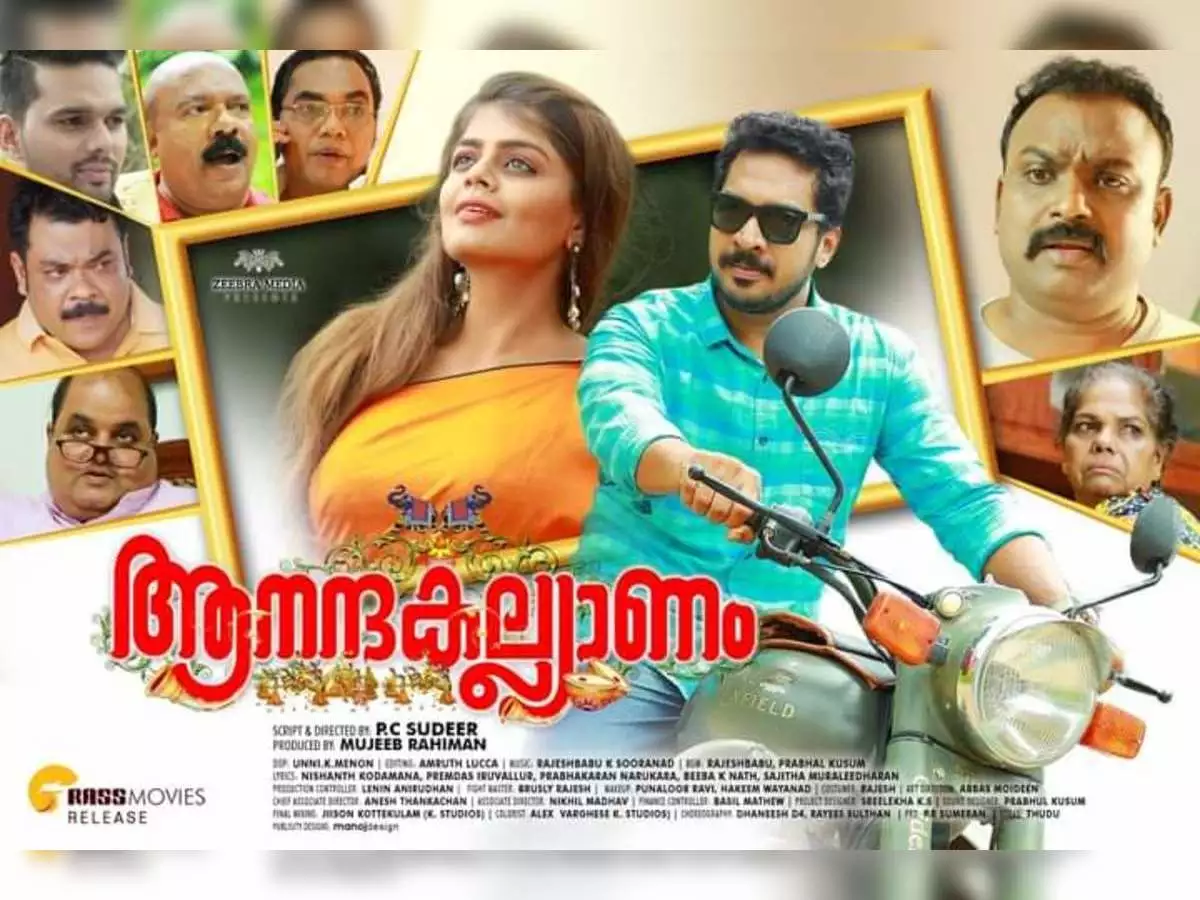 Anandakalyanam Movie OTT Rights