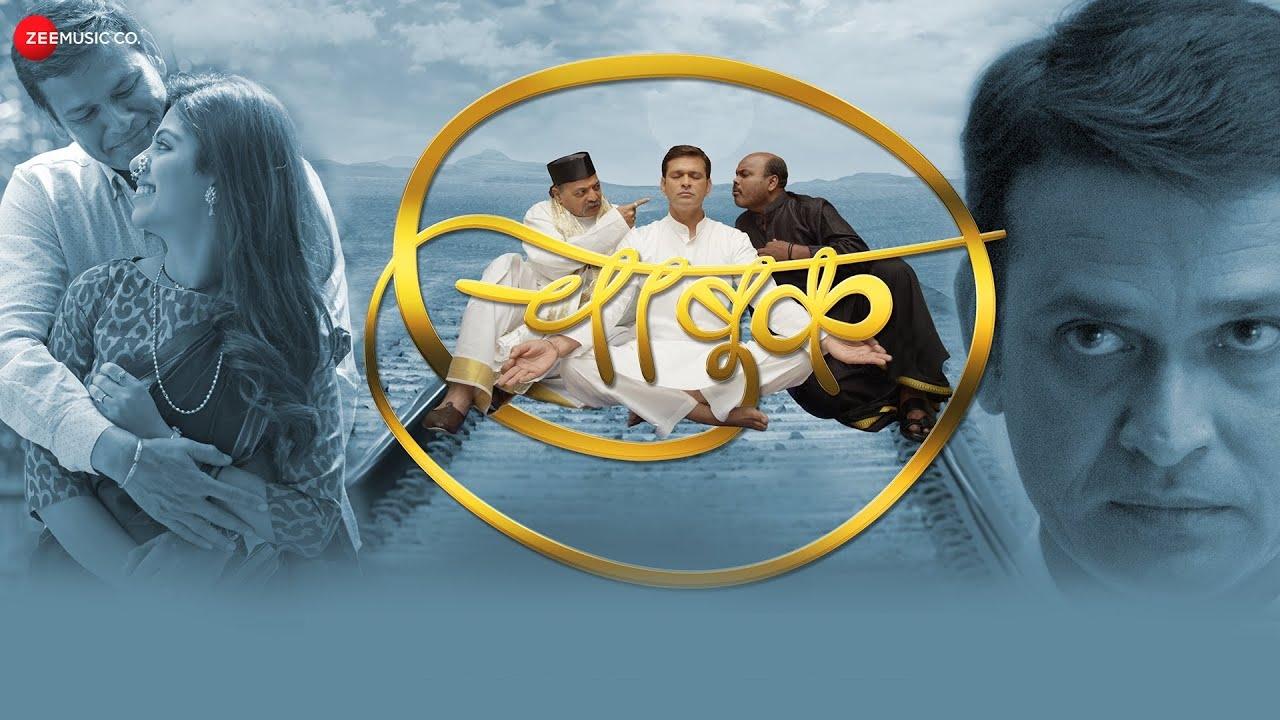 Chabuk Movie OTT Rights – Digital Release Date | Streaming Online