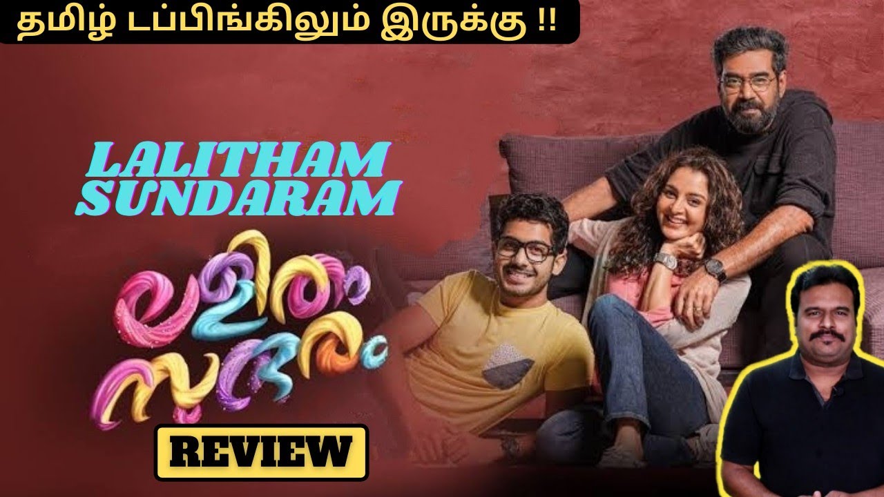 Lalitham Sundaram Movie OTT Rights