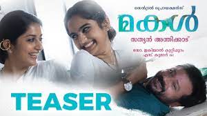 Makal Malayalam  Movie OTT Release Date – Digital Rights | Watch Online