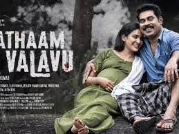 Pathaam Valavu Movie OTT Rights