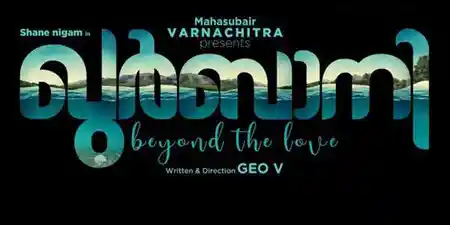 Qurbaani Malayalam Movie OTT Release Date – Digital Rights | Watch Online