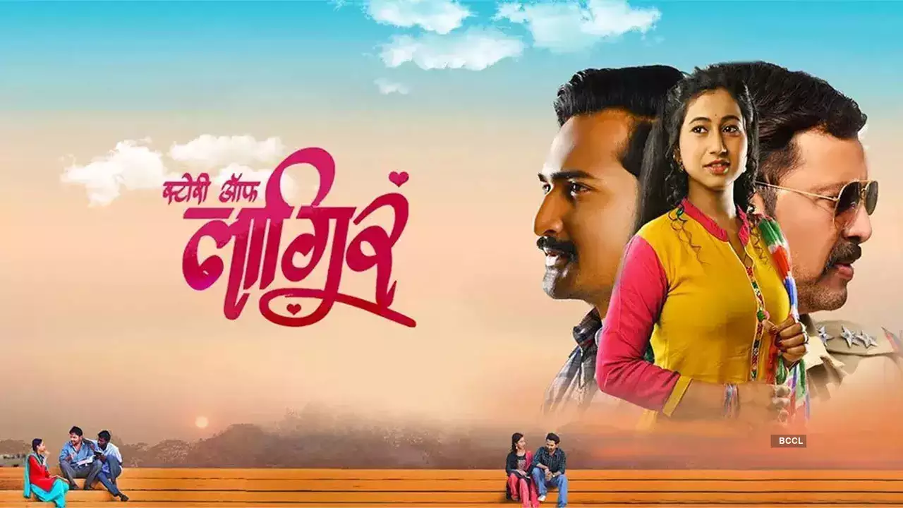 Story Of Lagir Marathi Movie OTT Release Date – Digital Rights | Streaming Online
