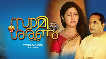 Swami Saranam Movie OTT Rights