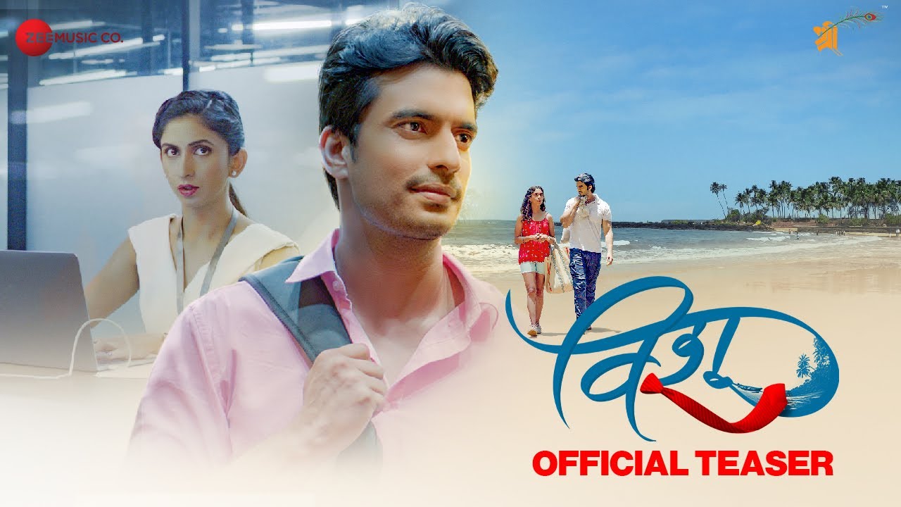 Vishu Movie OTT Rights – Digital Release Date | Streaming Online