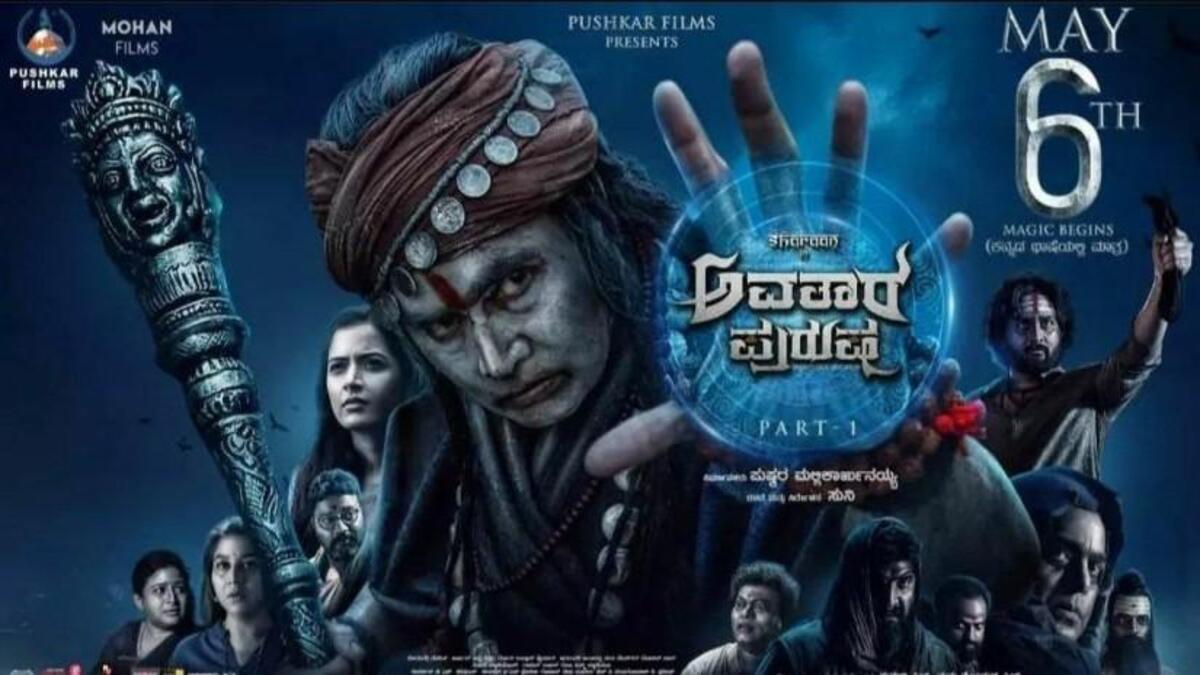 Avatara Purusha Movie OTT Release Date – Digital Rights  | Streaming Online