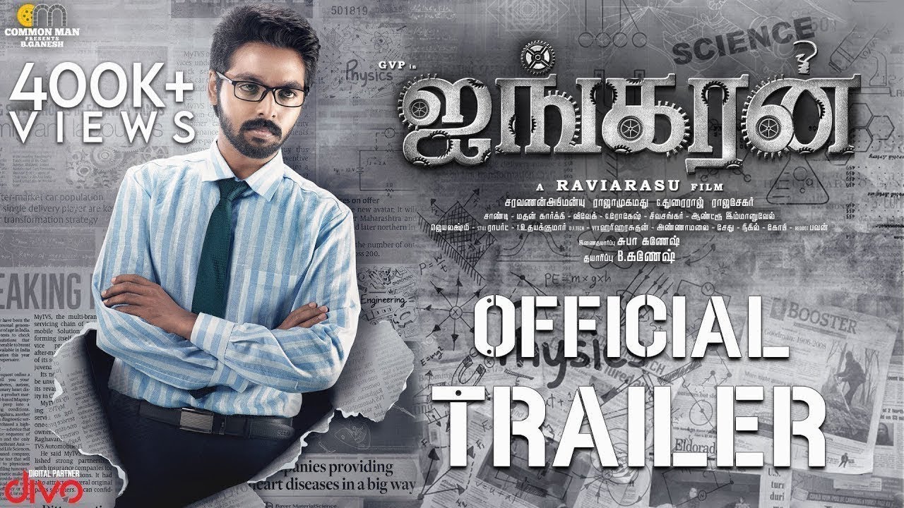 Ayngaran Tamil Movie OTT Release Date – Digital Rights | Watch Online