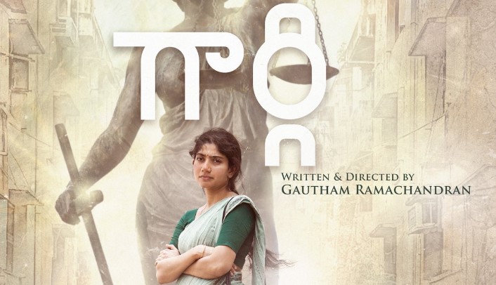 Gargi Tamil Movie OTT Release Date – Digital Rights | Watch Online