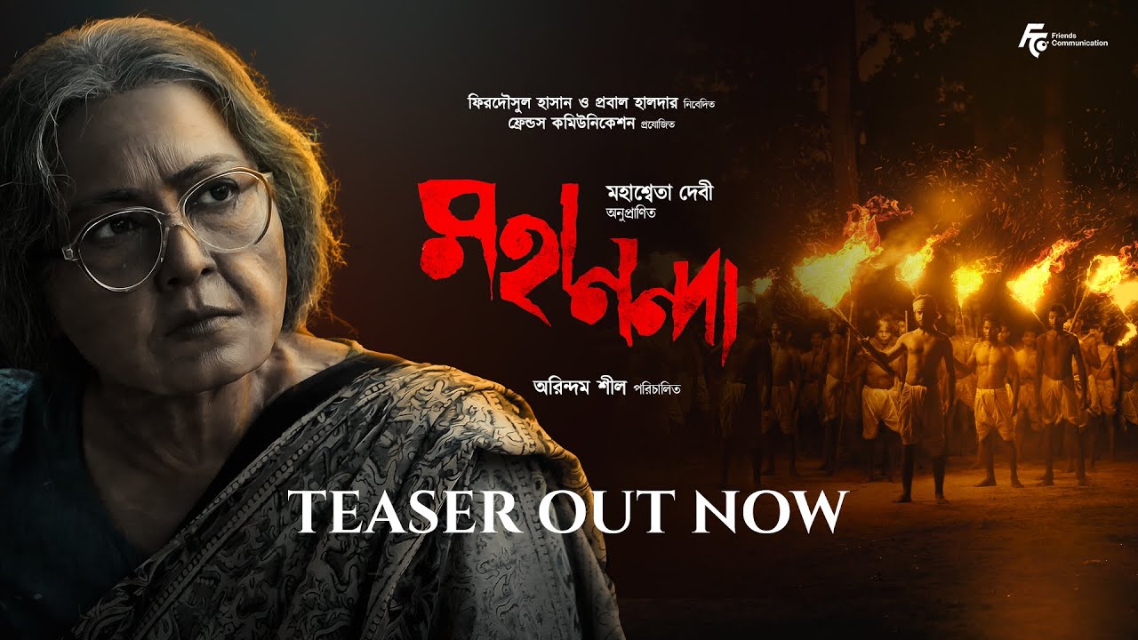 Mahananda Movie OTT Release Date – Digital Rights  | Streaming Online