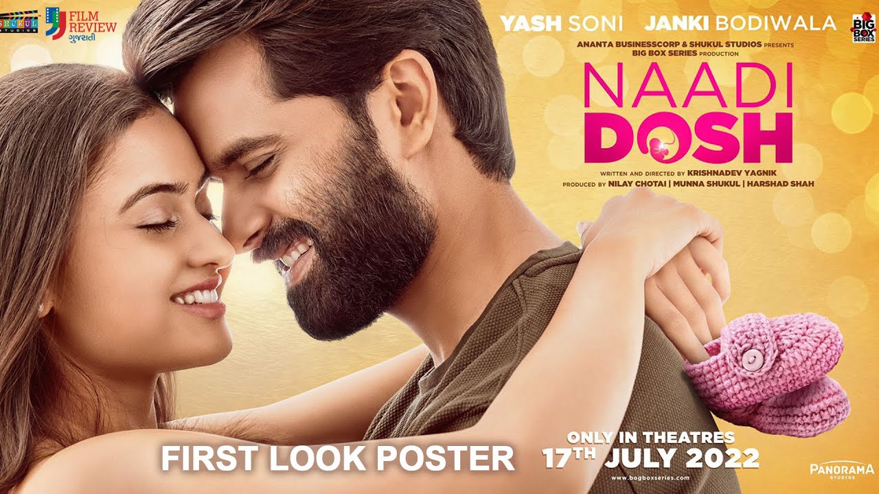 Naadi Dosh Gujarati  Movie OTT Release Date – Digital Rights | Watch Online