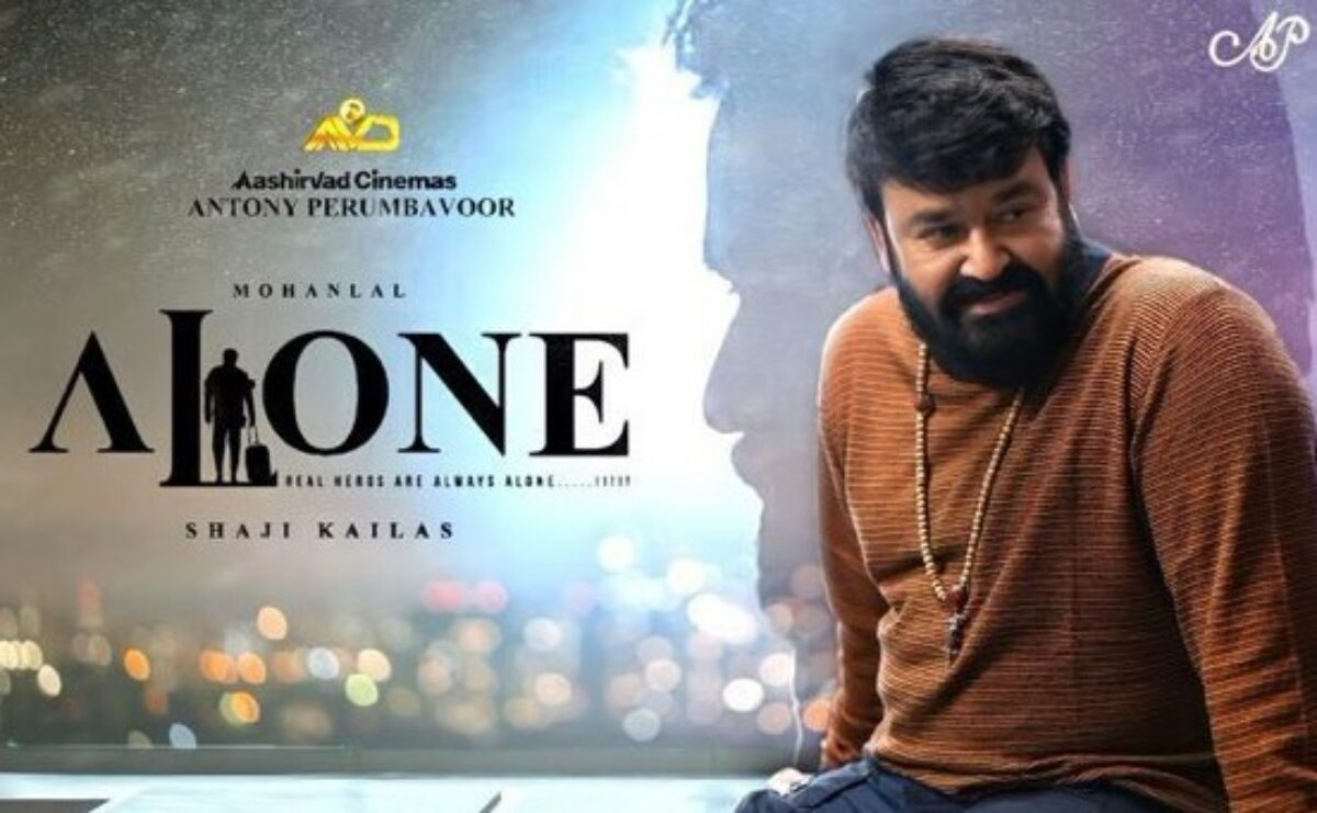 Alone Malayalam Movie OTT Release Date – Digital Rights | Watch Online