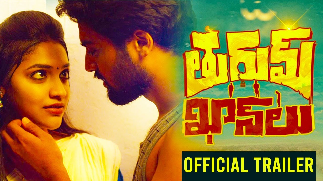 Thurumkhanlu Movie OTT Release Date – Digital Rights | Watch Online
