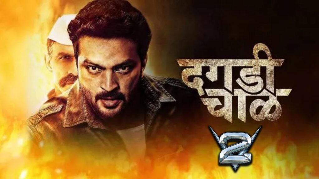 Daagdi Chaawl 2 Marathi Movie OTT Release Date – Digital Rights | Watch Online