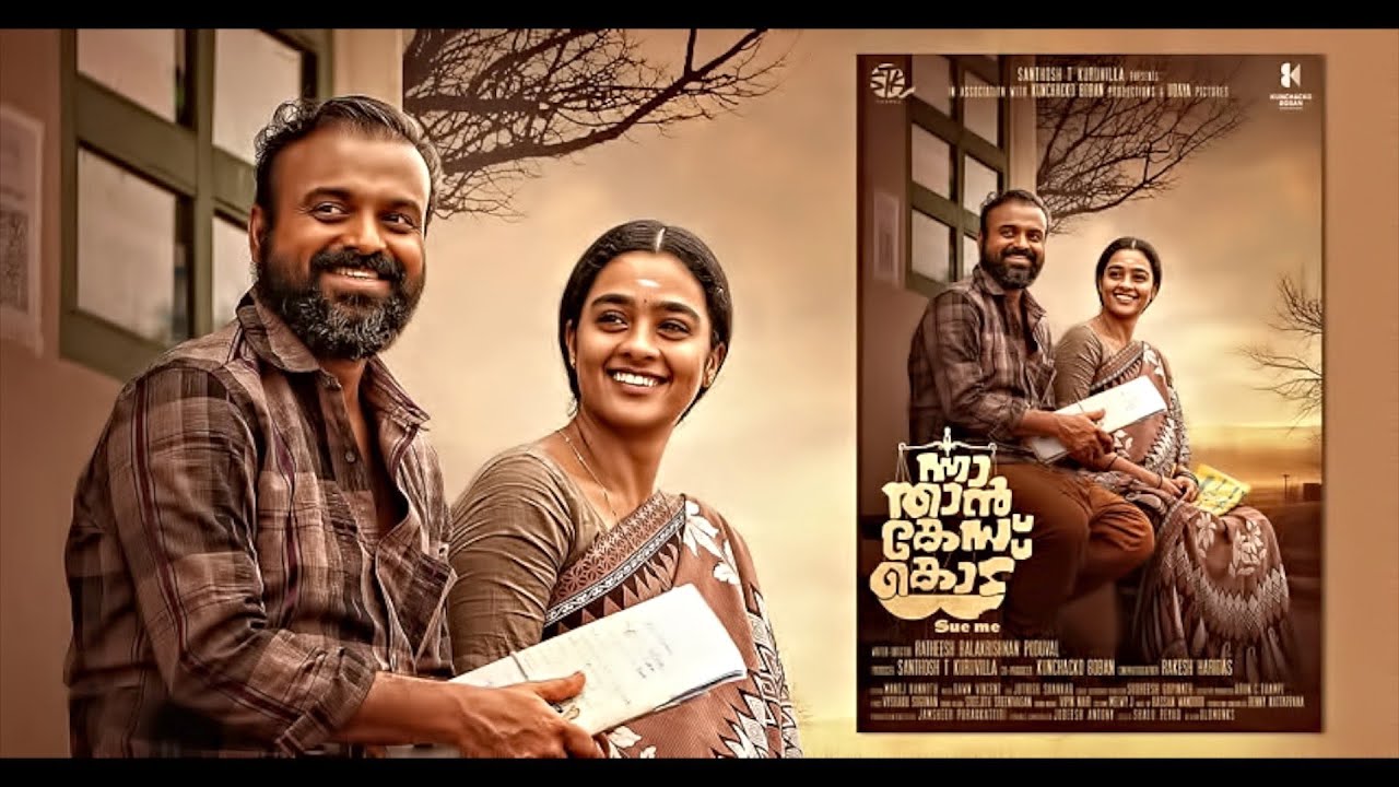 Nna Thaan Case Kodu Malayalam Movie OTT Release Date – Digital Rights | Watch Online