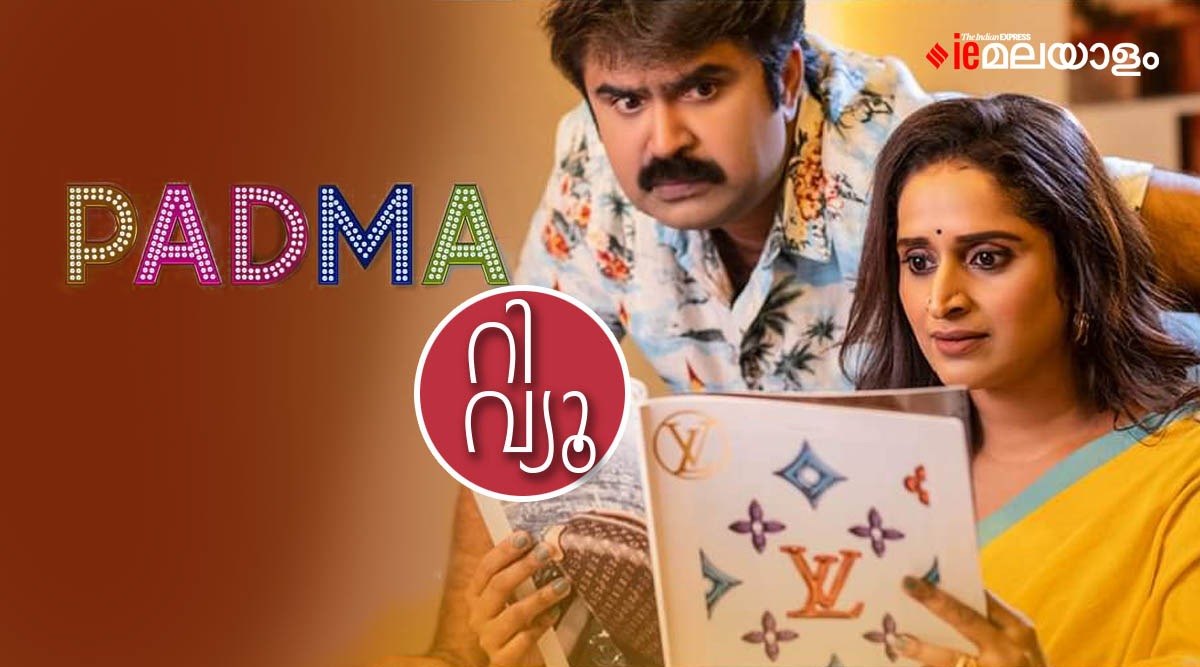 Padma Malayalam Movie OTT