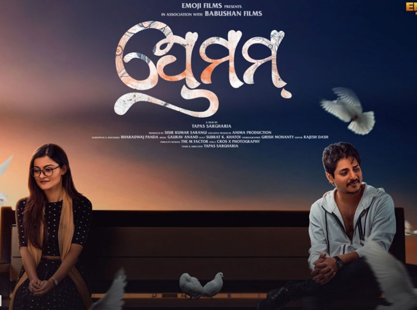 Premam Oriya Movie OTT Release Date – Digital Rights | Watch Online