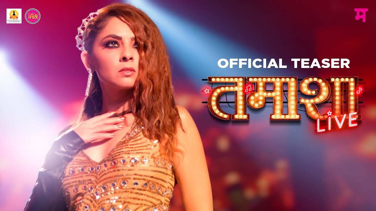 Tamasha Live Marathi Movie OTT Release Date – Digital Rights | Watch Online