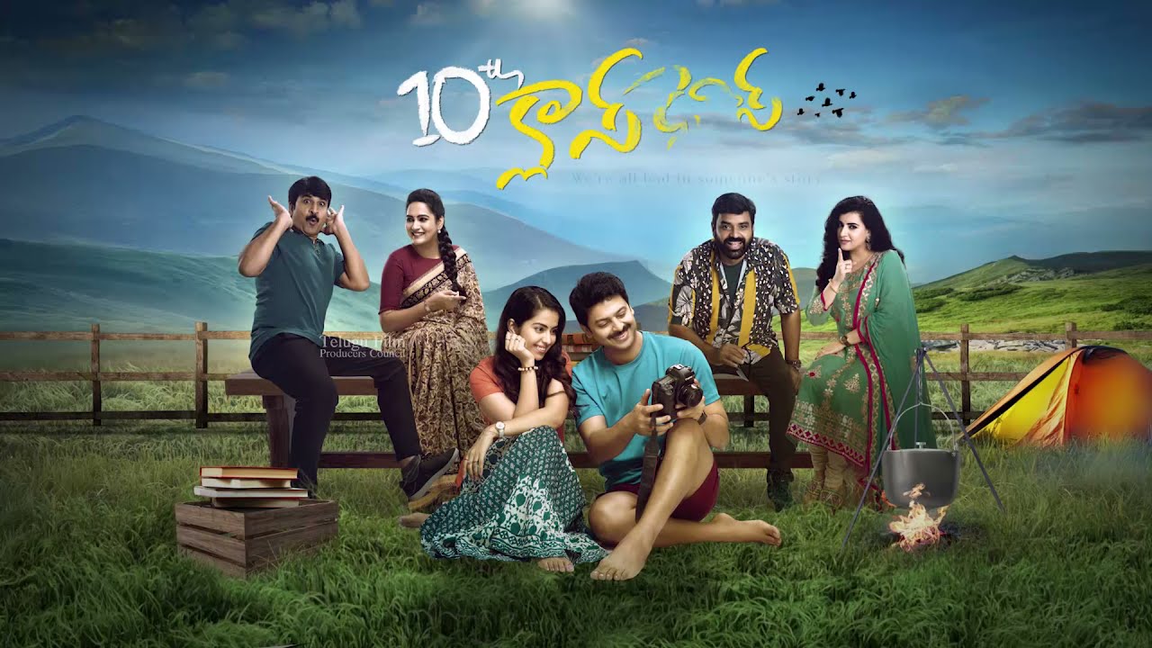 10th Class Diaries Movie OTT Release Date – Digital Rights | Watch Online Streaming Online