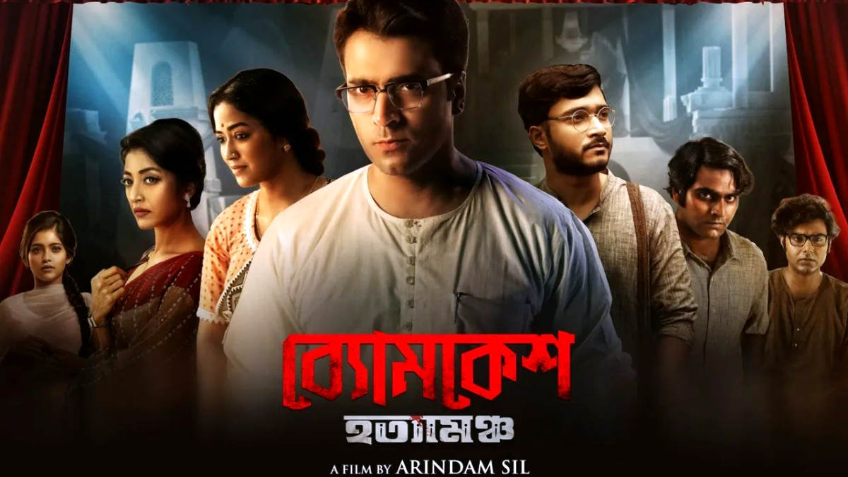 Byomkesh Hatyamancha Bengali Movie OTT Release Date-OTT Platform- Digital Rights | Watch Online