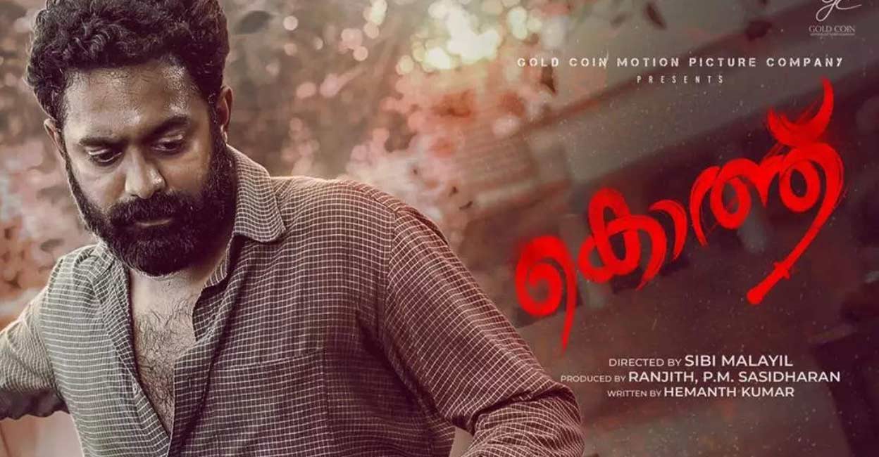 Kotthu Malayalam Movie OTT Release Date – Digital Rights | Streaming Watch Online