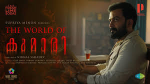Kumari Malayalam Movie OTT Release Date – Streaming  Digital Rights | Watch Online