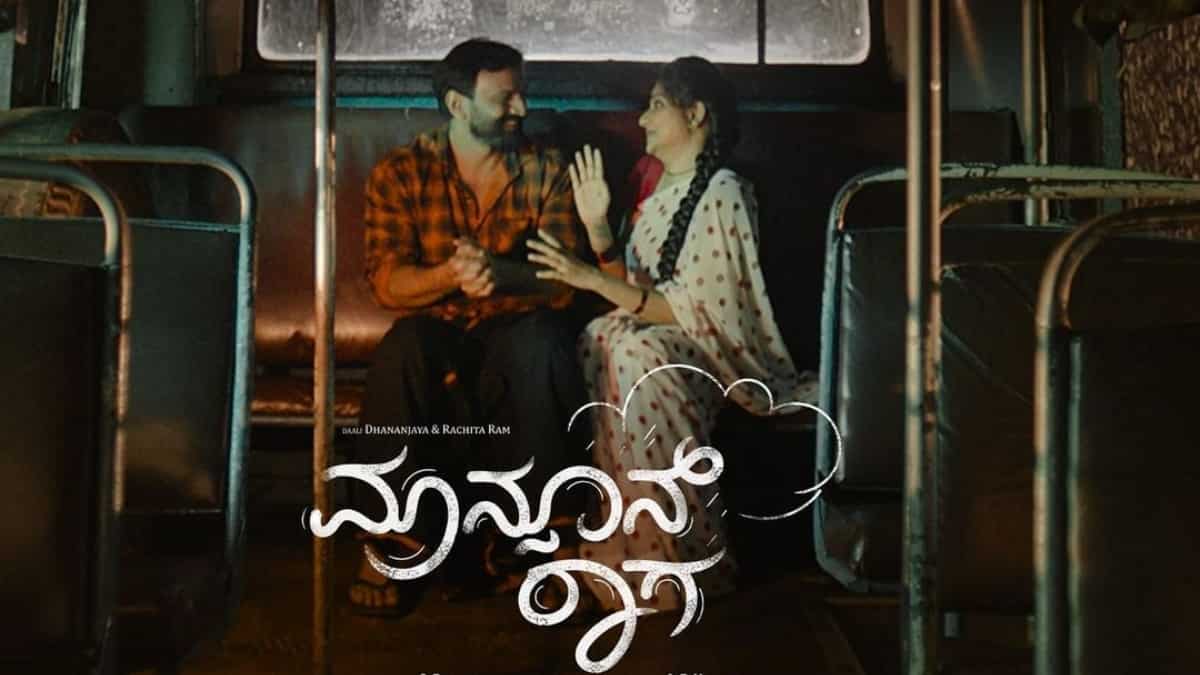 Monsoon Raaga Kannada Movie OTT Release Date – Digital Rights | Watch Online