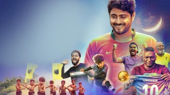 Aanaparambile World Cup Movie OTT Release Date2
