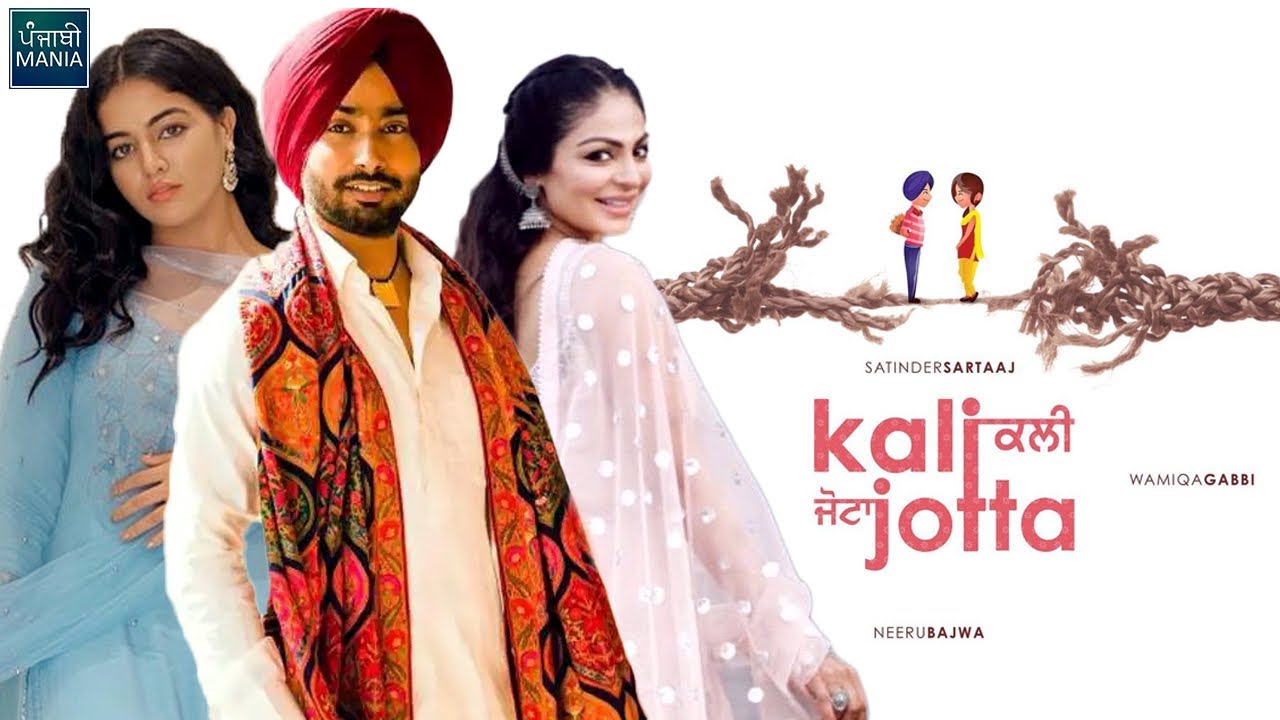 Kali Jotta Movie OTT Release Date – Digital Rights | Watch Online