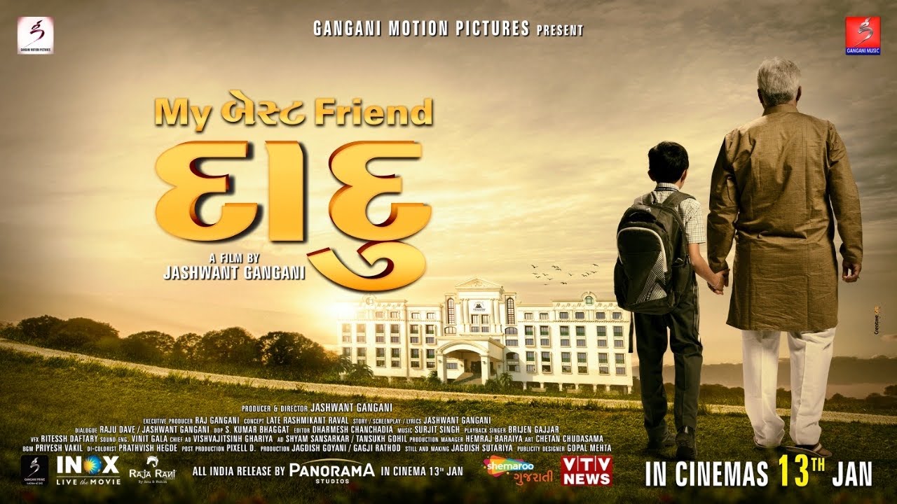 my best friend daadu Movie OTT Release Date – Digital Rights | Watch Online