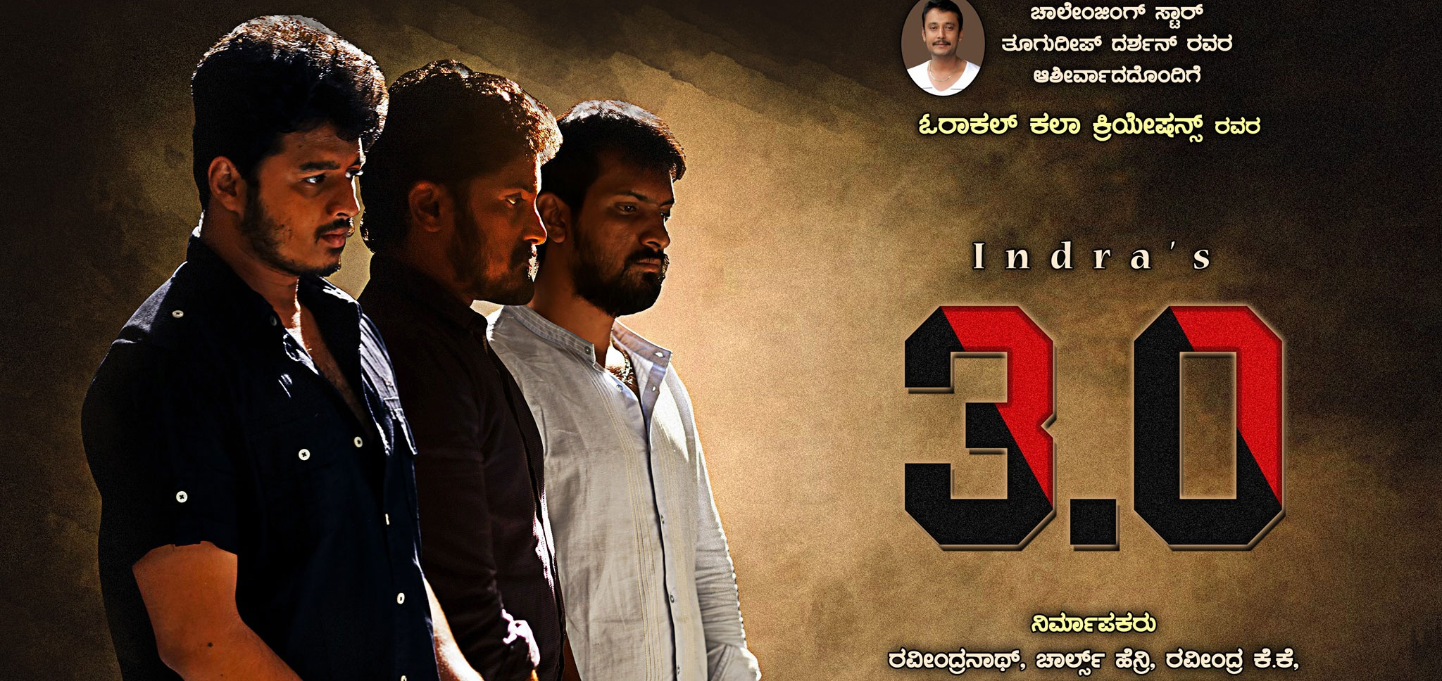 3.0 Kannada Movie OTT Release Date