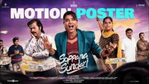 Soppana Sundari Movie OTT Release Date