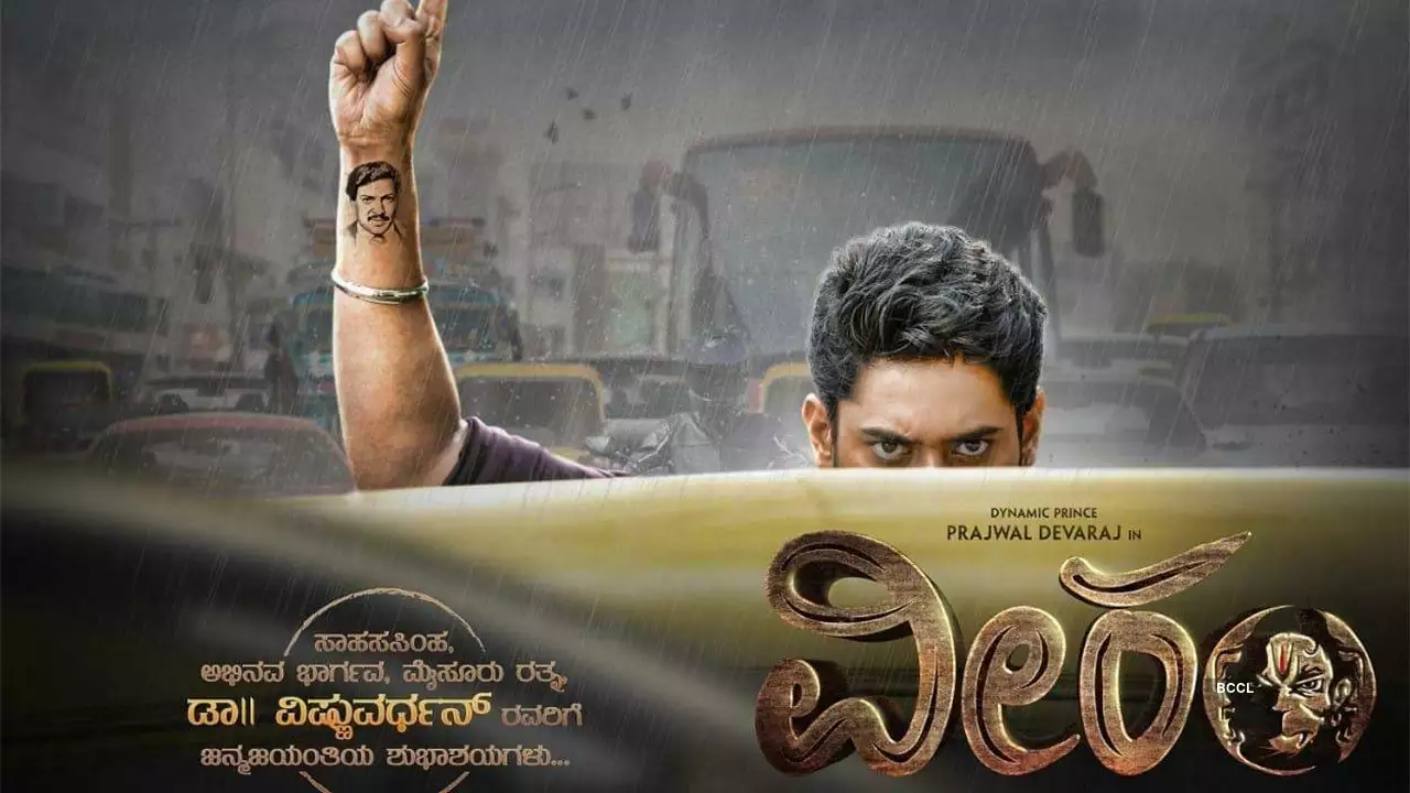 Veeram Kannada Movie OTT Release Date – Digital Rights | Watch Online