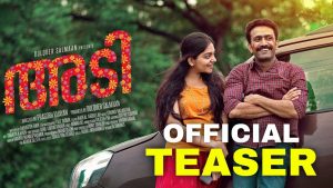 Adi Malayalam Movie OTT Release Date