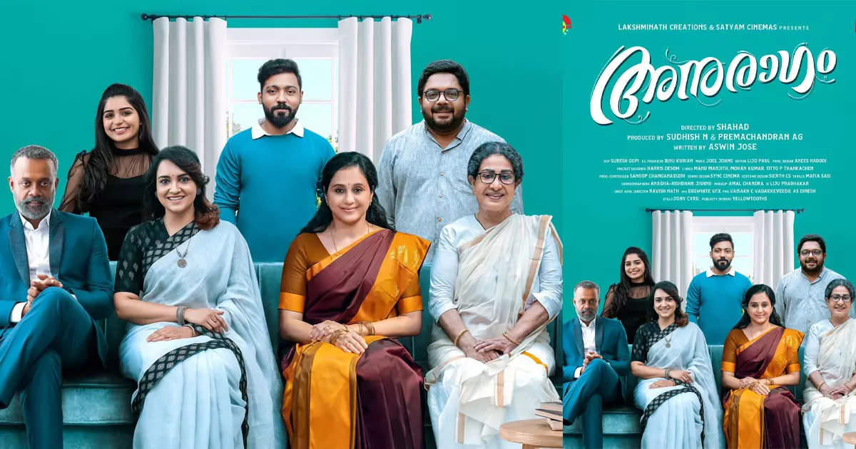 Anuragam Malayalam OTT Release Date – Where To Watch Online