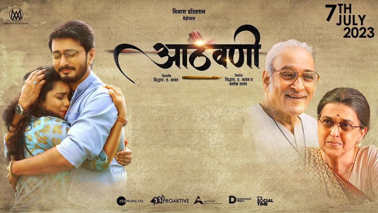 Aathvani Marathi Movie OTT Release Date – Where To Watch Online