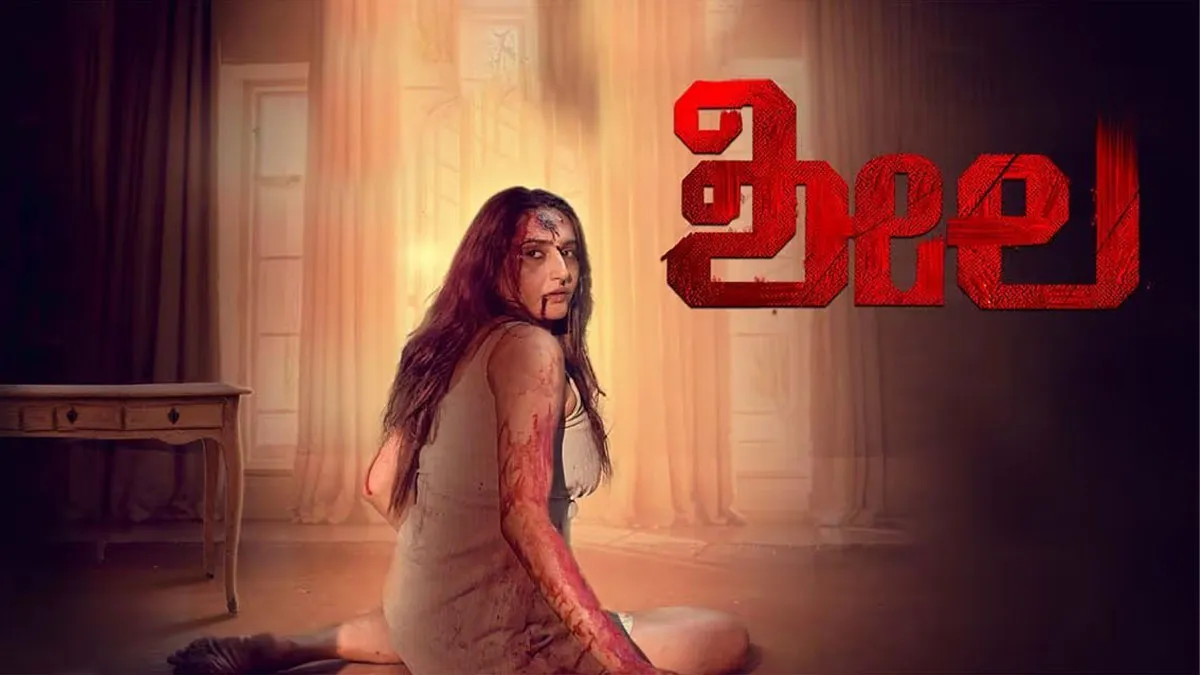 Sheela Malayalam OTT Release Date – Where To Watch Online